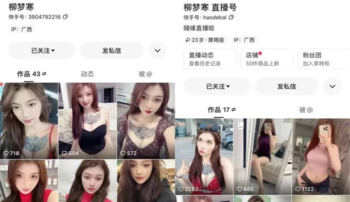 Screenshot 2 from Asian Face Shown Amateur — Curvy Liu Menghan Flashes Tattoo and Big Tits