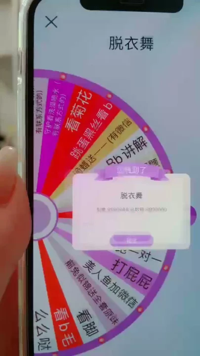 Screenshot 27 from Chinese Amateur Face Shown — Livestreamer Breaks Down Under Money Power [FC2-PPV]