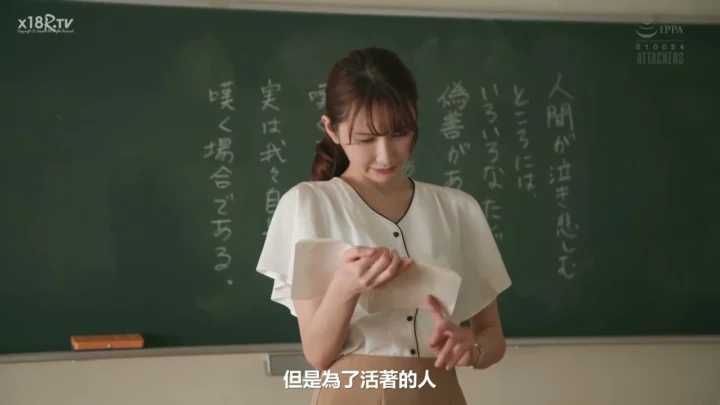 Screenshot 5 from Professeur Japonais en Classe - Point de Vue — Bondage aux Bas Nylons Noirs et Anal Interracial